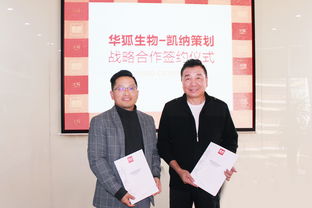 華狐生物攜手凱納策劃，共拓紫蘇大健康產(chǎn)業(yè)新藍圖