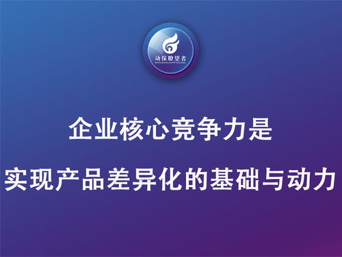 產(chǎn)品策劃破局動保營銷系列三 以差異化優(yōu)勢塑造引領動保市場營銷新格局