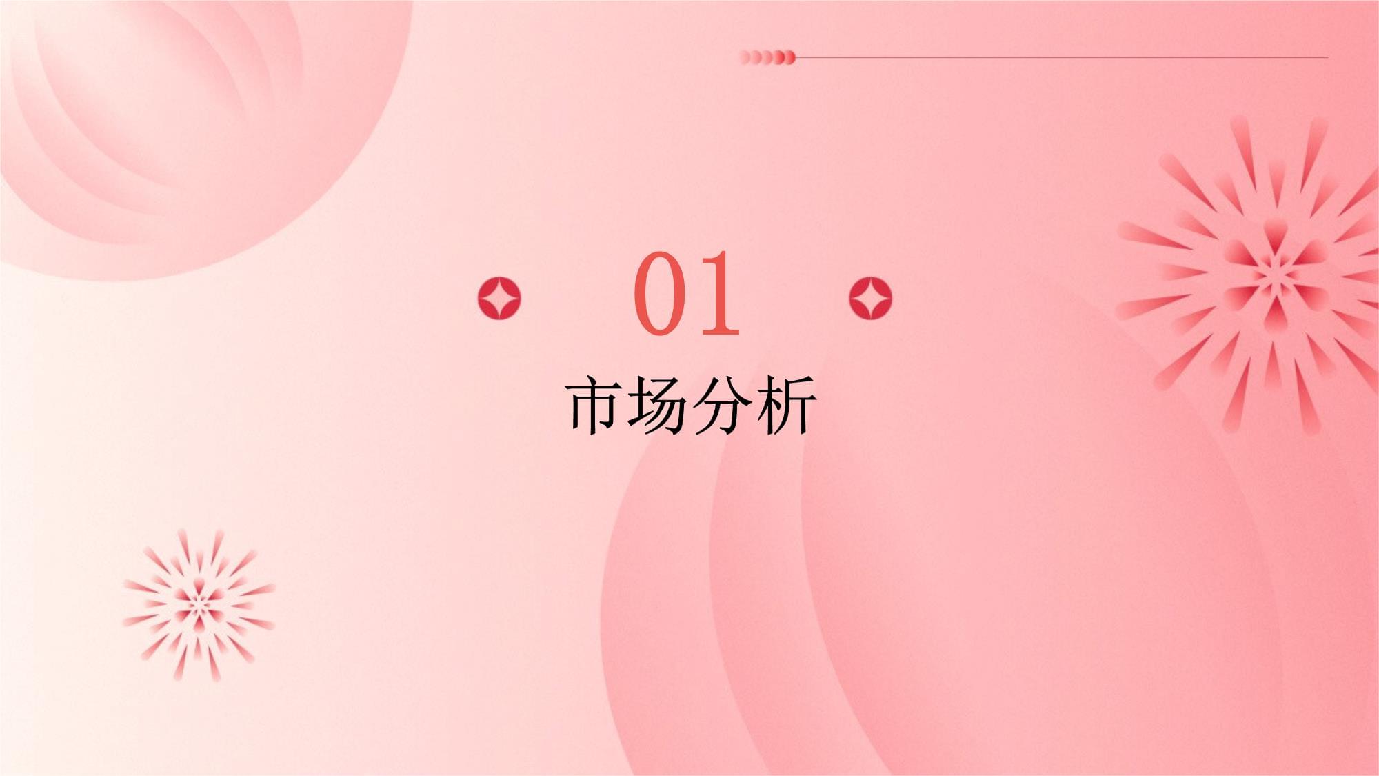 從辣條到社交貨幣 《麻辣王子》的品牌崛起與營(yíng)銷(xiāo)策劃解析